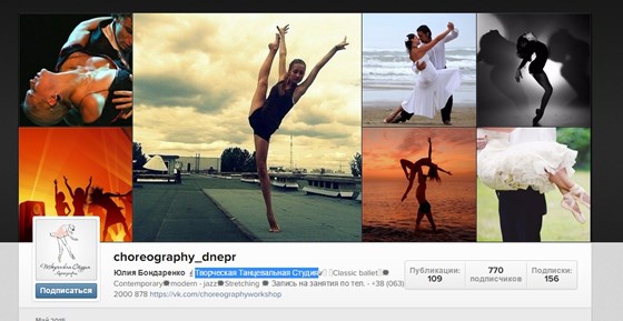 SMM: Творческая Танцевальная Студия